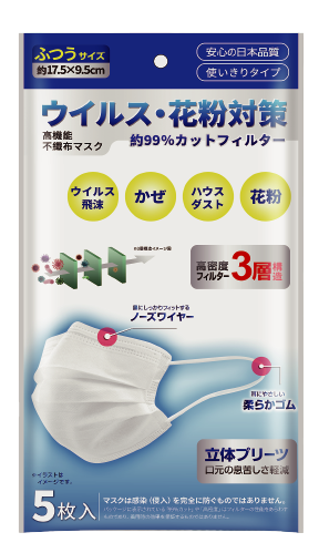 小林整品　マスク　五枚入り　6.15出荷分